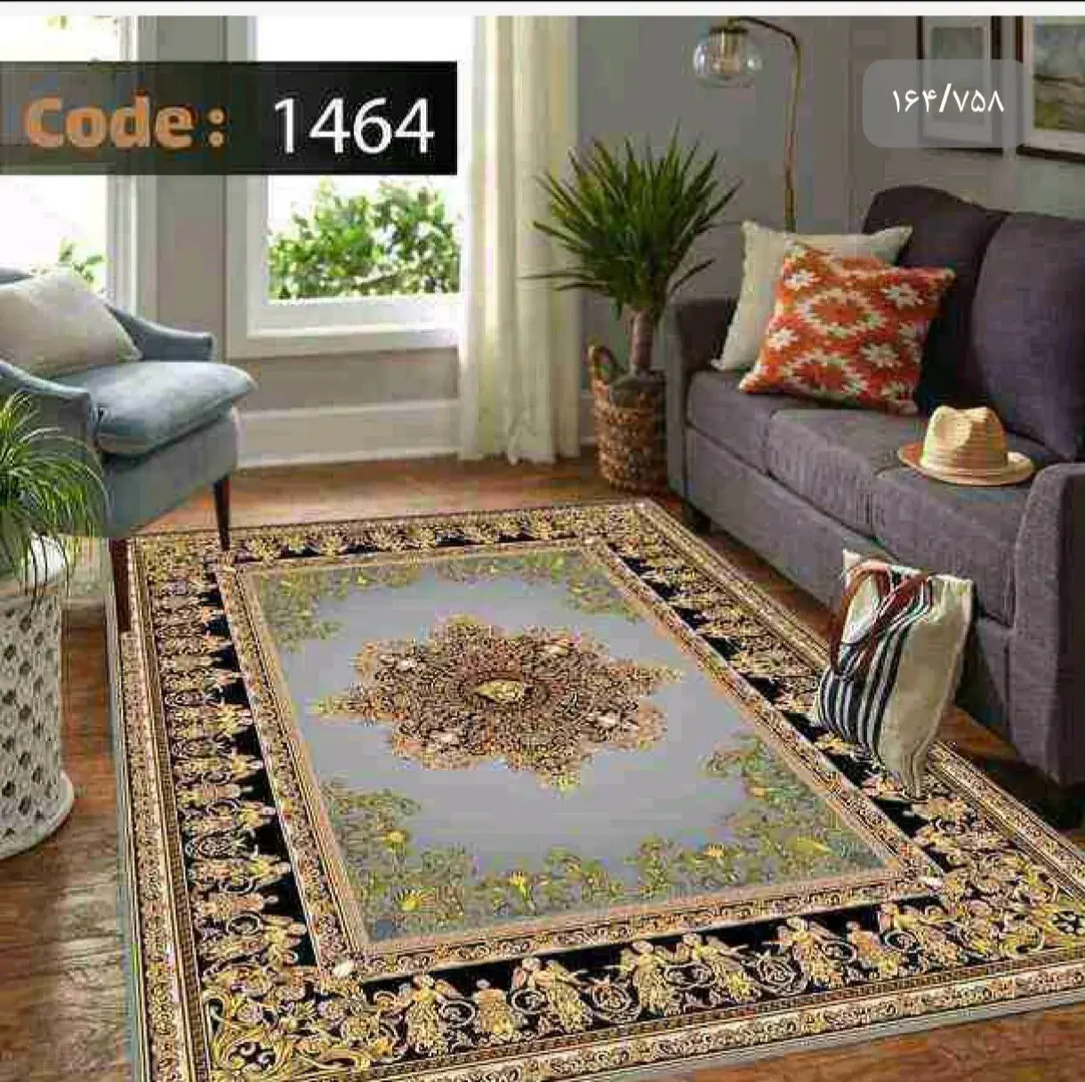 فرشینه ترمزدار و ریشه دار کد A1464 - 1